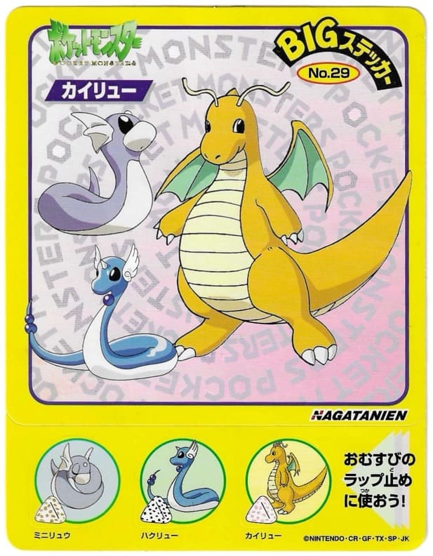 ポケモンスナックのシール1