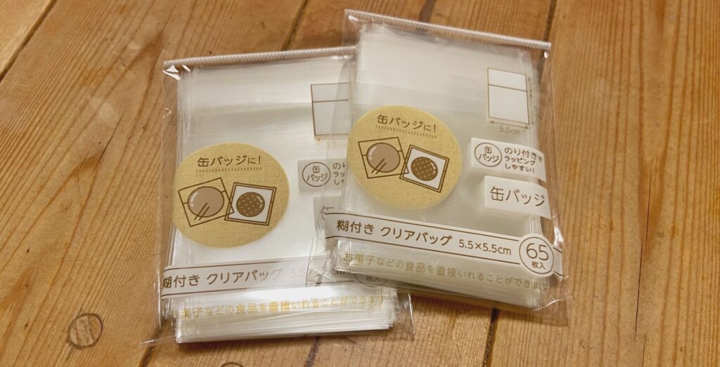 糊付きクリアバッグ