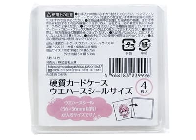 =硬質カードケースの画像