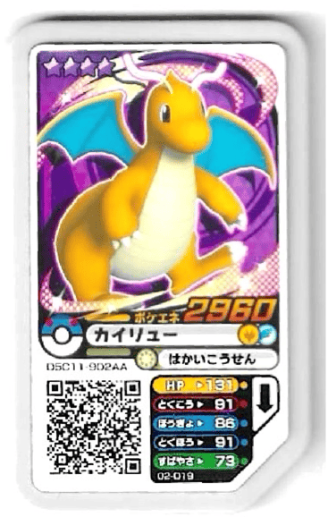 ガオーレ